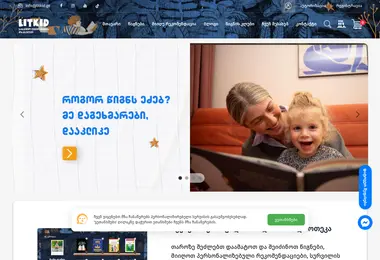 Screenshot of litkid.ge