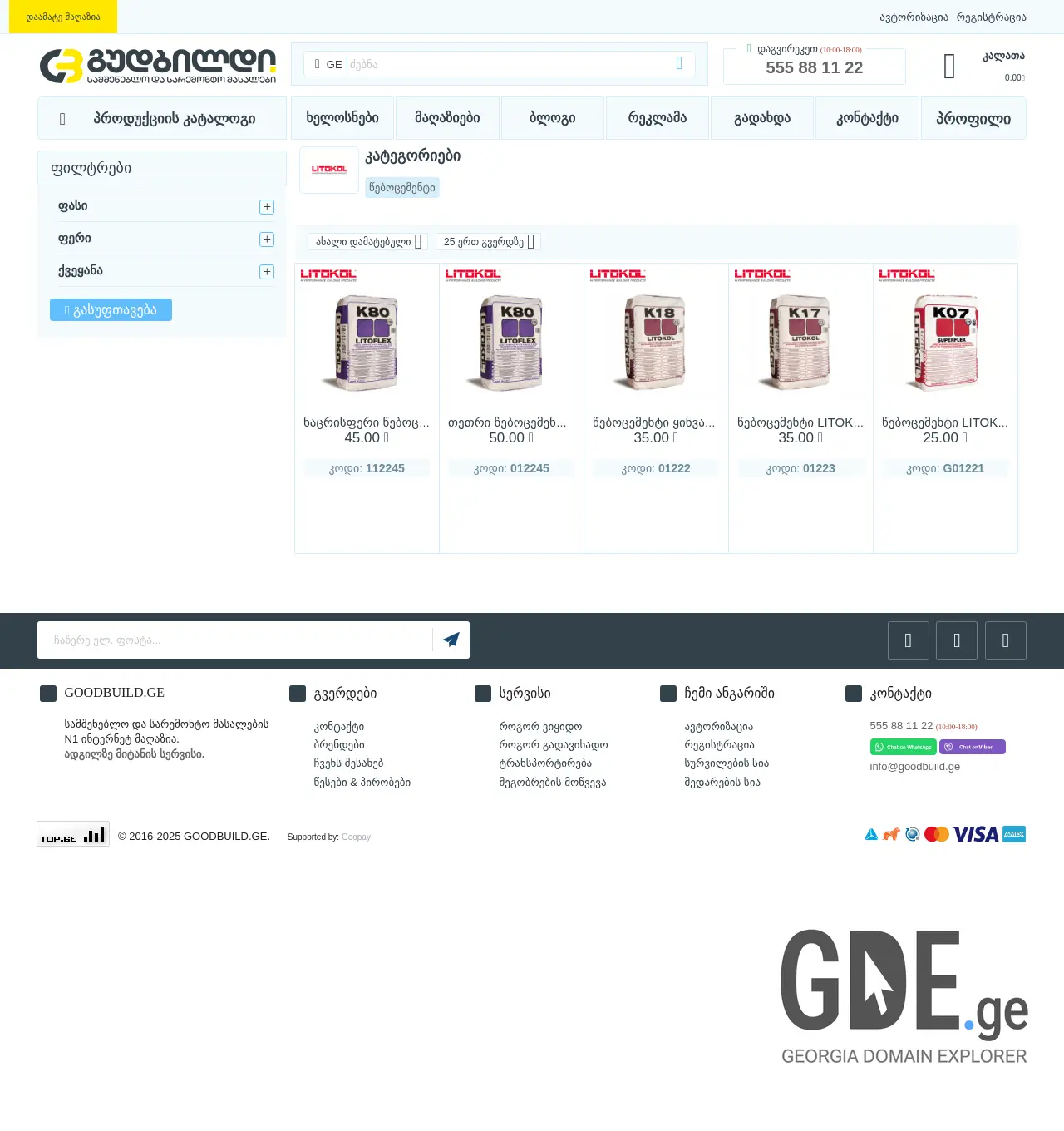 Screenshot of the site litokol.ge at 2025-12-03