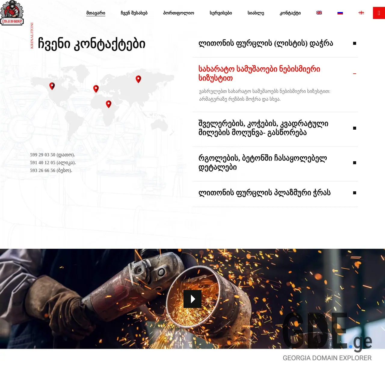 Screenshot of the site litonirkina.ge at 2025-12-09