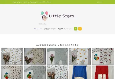 littlestars.ge-ის ეკრანის სურათი