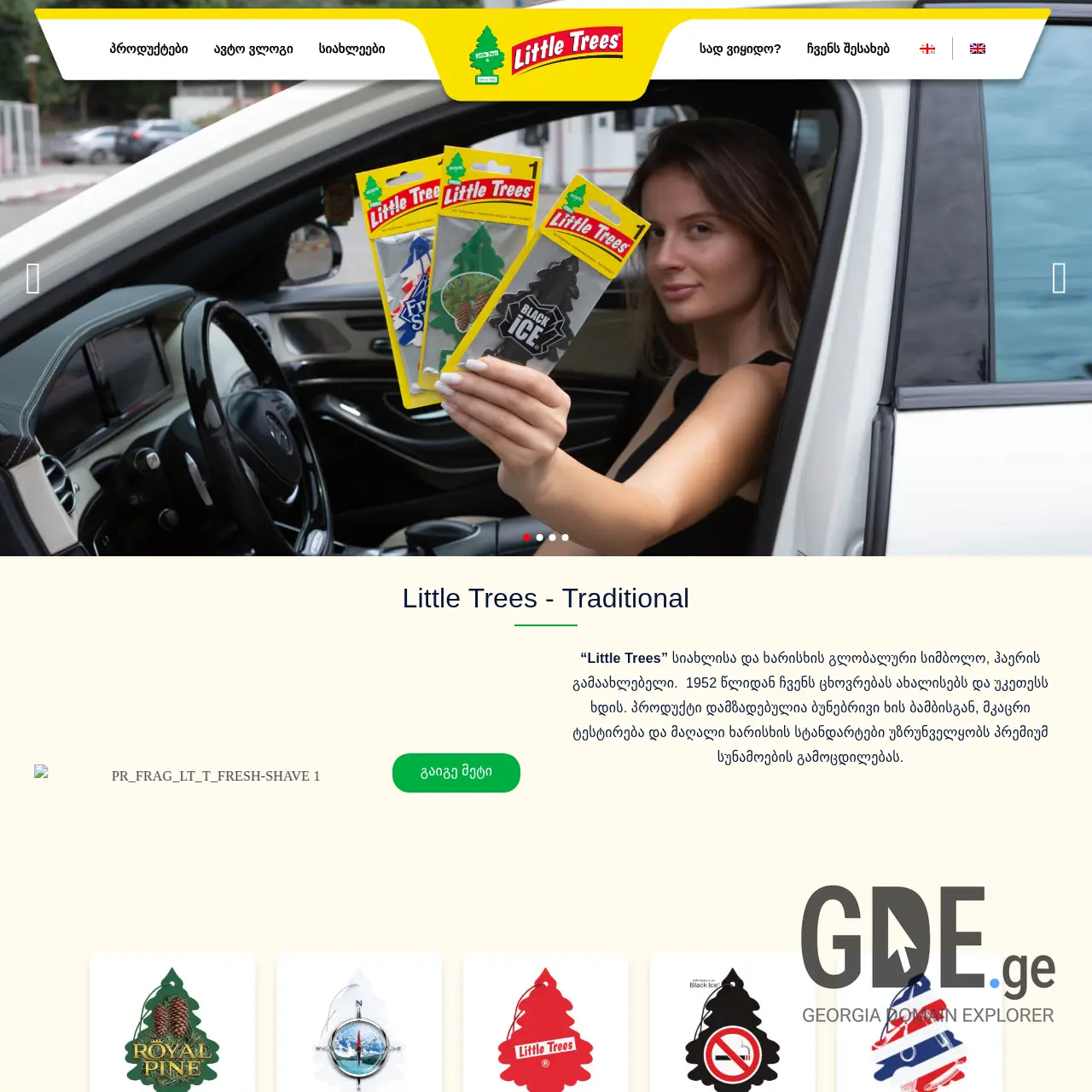 Screenshot of the site littletrees.ge at 2025-12-09