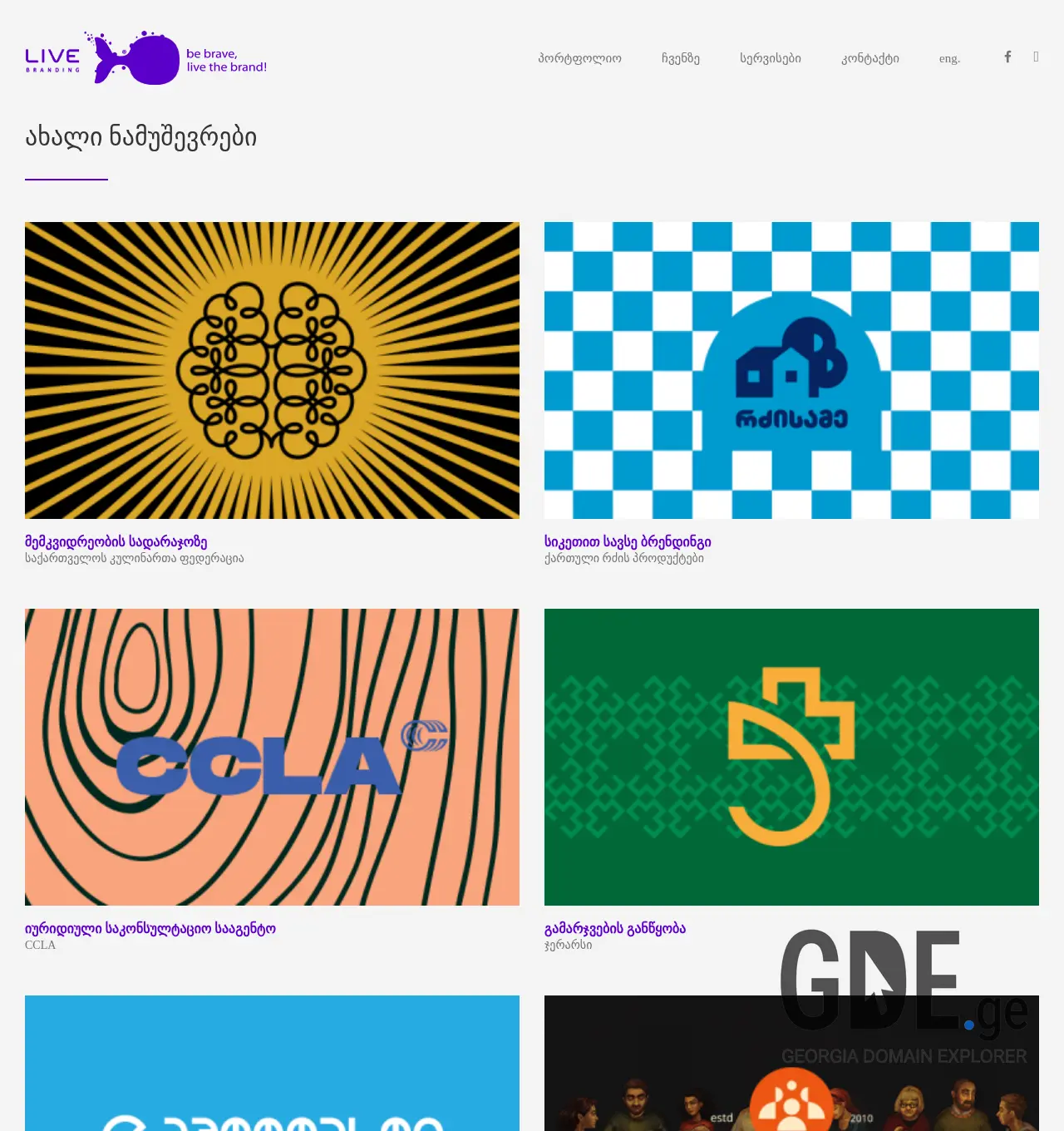 Screenshot of the site live.com.ge at 2025-11-29