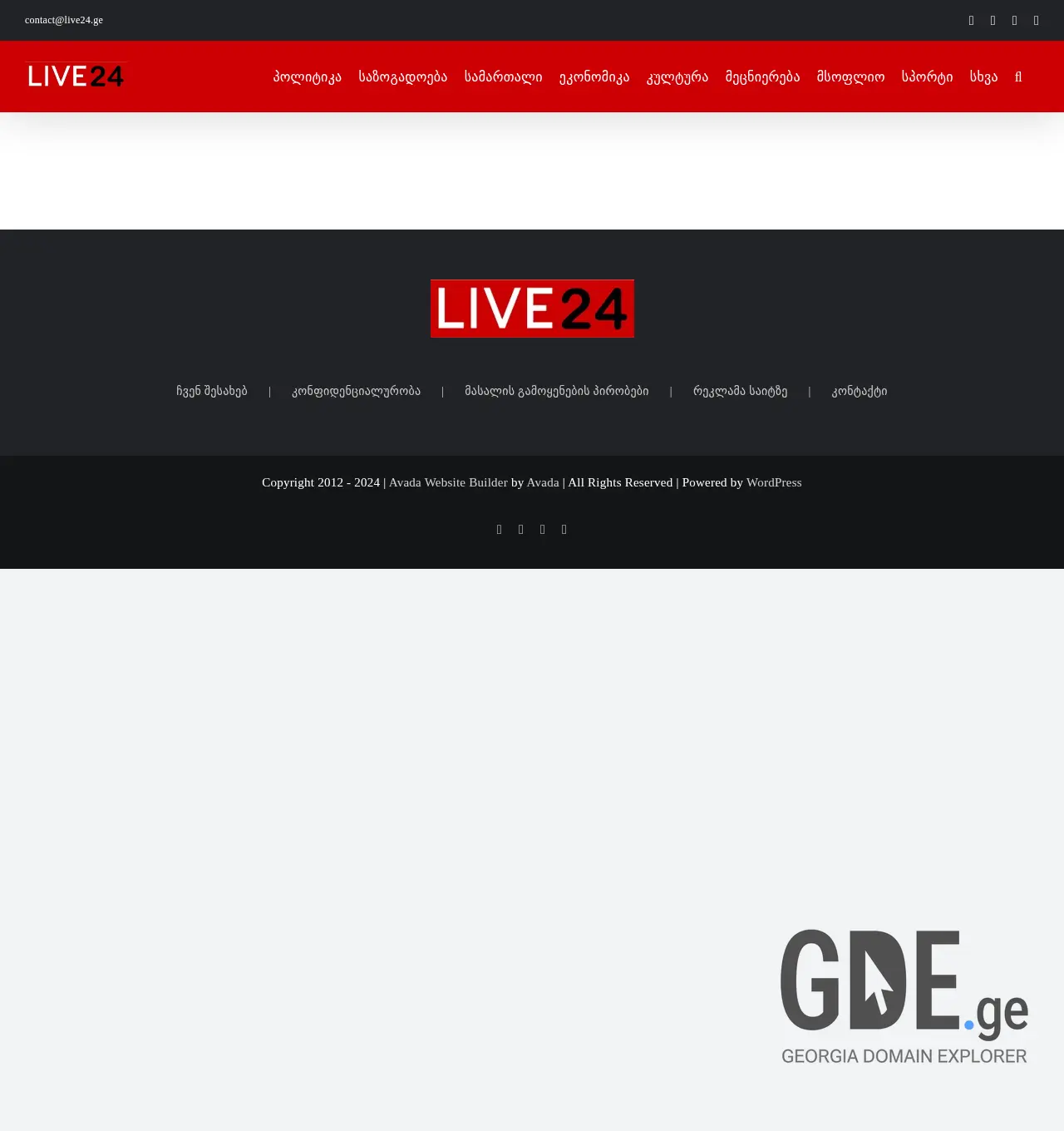 Screenshot of the site live24.ge at 2025-11-29