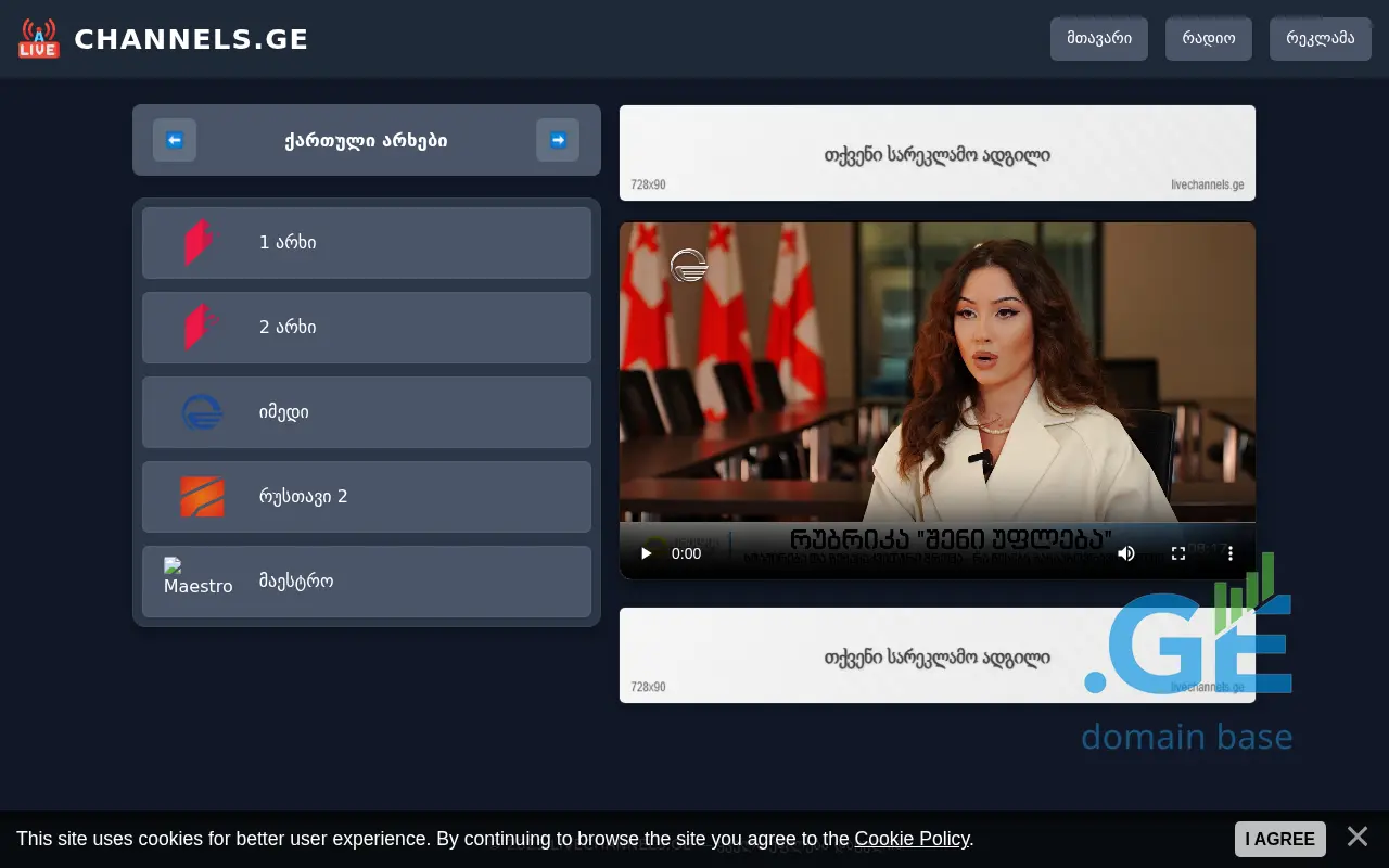 Screenshot of the site livechannels.ge