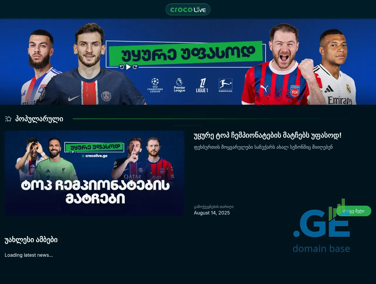 Screenshot of the site livecroco.ge