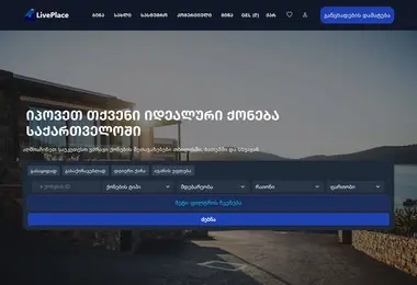 Screenshot of liveplace.ge