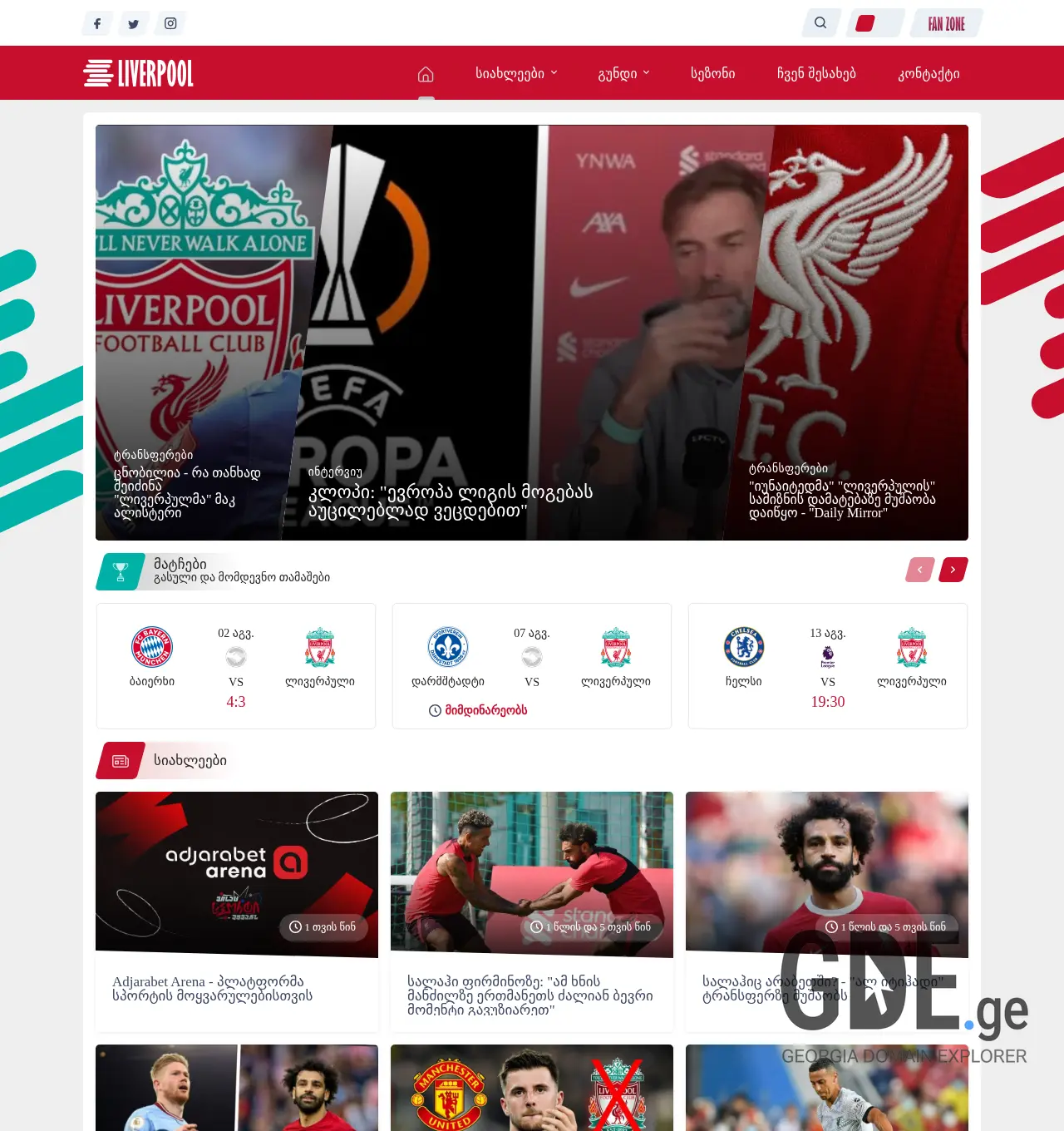 Screenshot of the site liverpool.ge at 2025-12-03