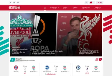 Скриншот liverpool.ge