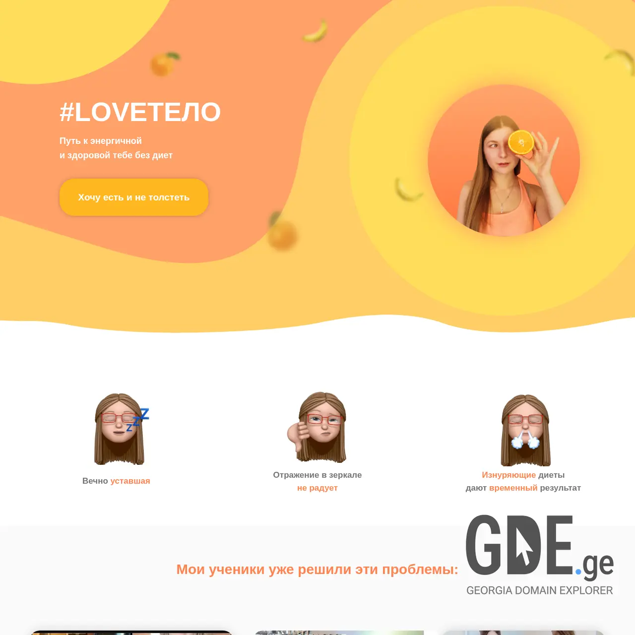 Screenshot of the site lizzyenergy.ge at 2025-12-09