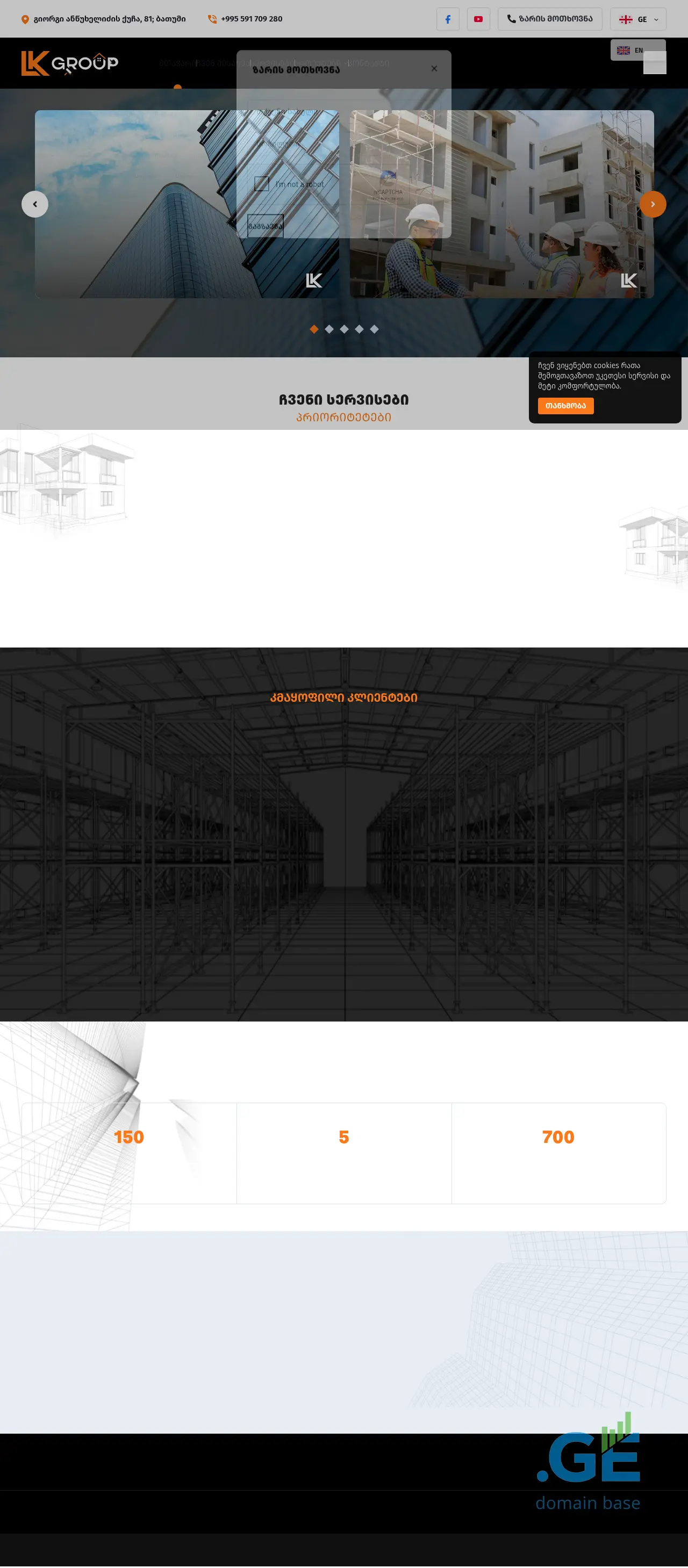 Screenshot of the site lkgroup.ge