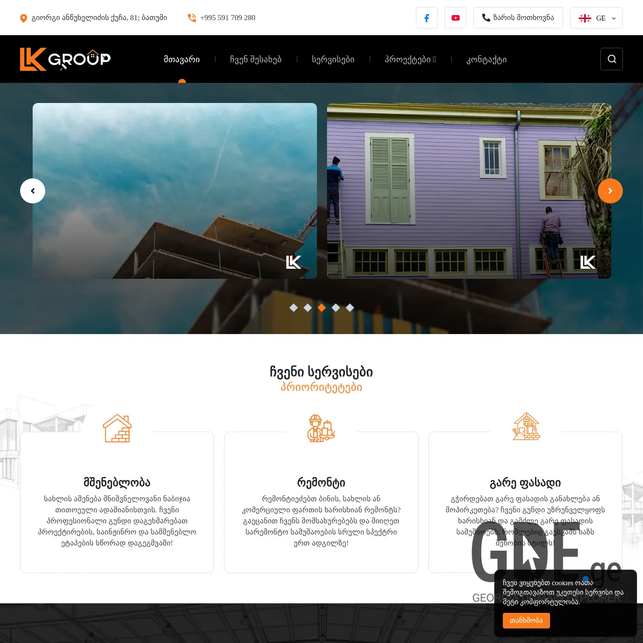 Screenshot of the site lkgroup.ge at 2025-12-09