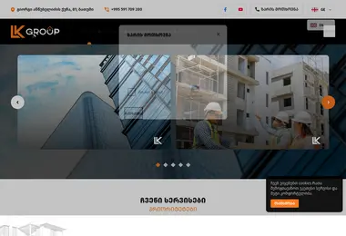 Скриншот lkgroup.ge