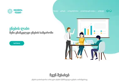 ll.edu.ge-ის ეკრანის სურათი