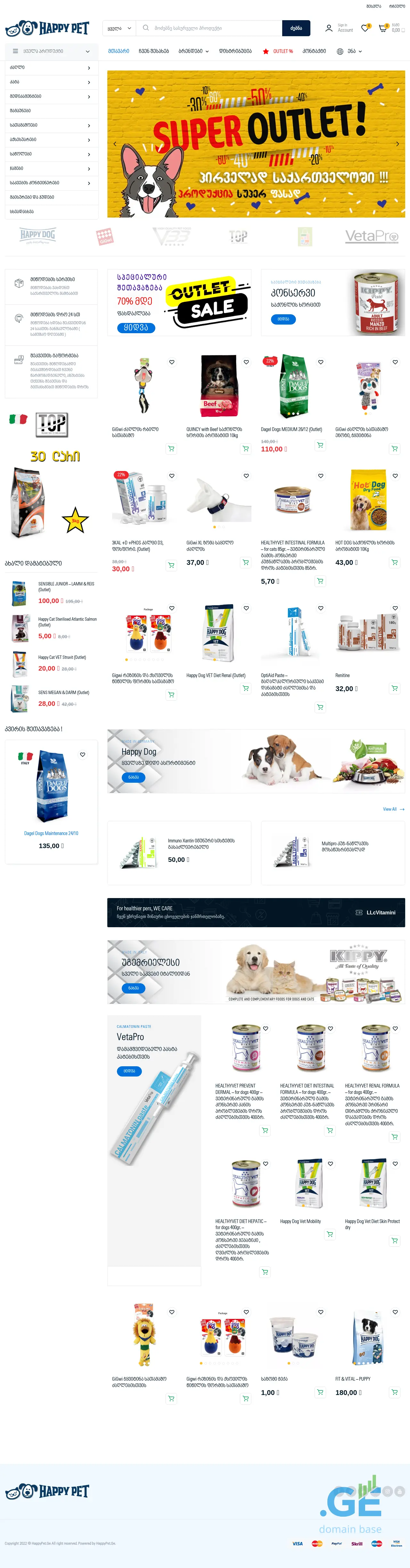 Screenshot of the site llcvitamini.ge