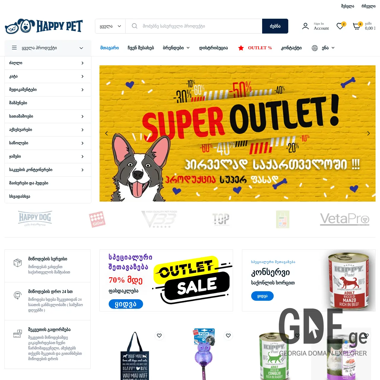 Screenshot of the site llcvitamini.ge at 2025-12-09