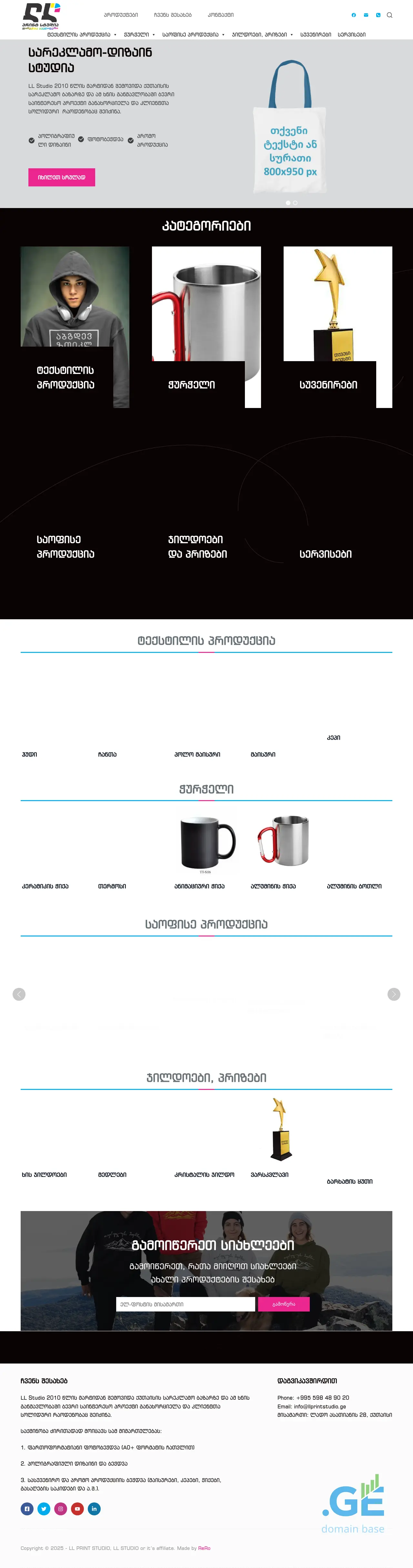 Screenshot of the site llprintstudio.ge