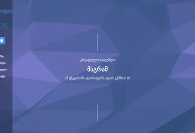 Скриншот lmd.ge