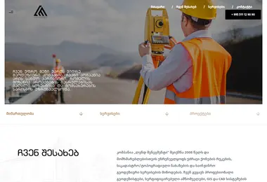 Screenshot of lmonline.ge