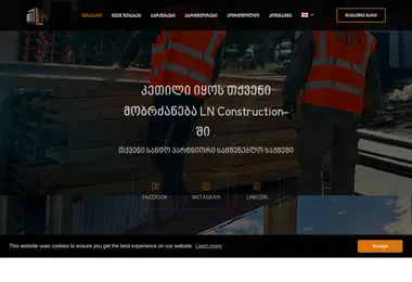 ln.ge-ის ეკრანის სურათი