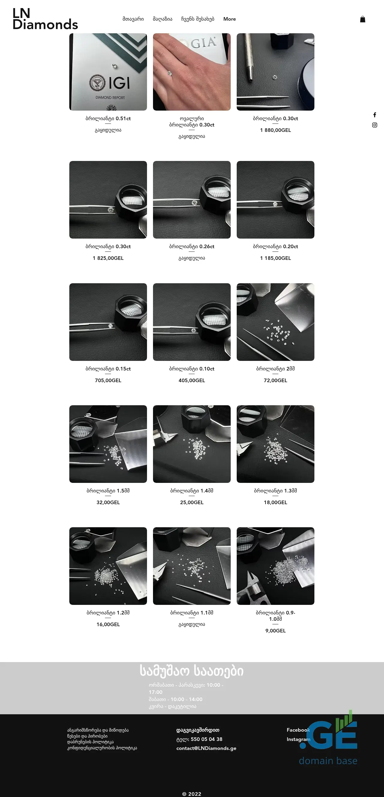Screenshot of the site lndiamonds.ge