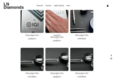 სურათი 09.12.2025-დან