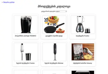 Screenshot of lob.ge