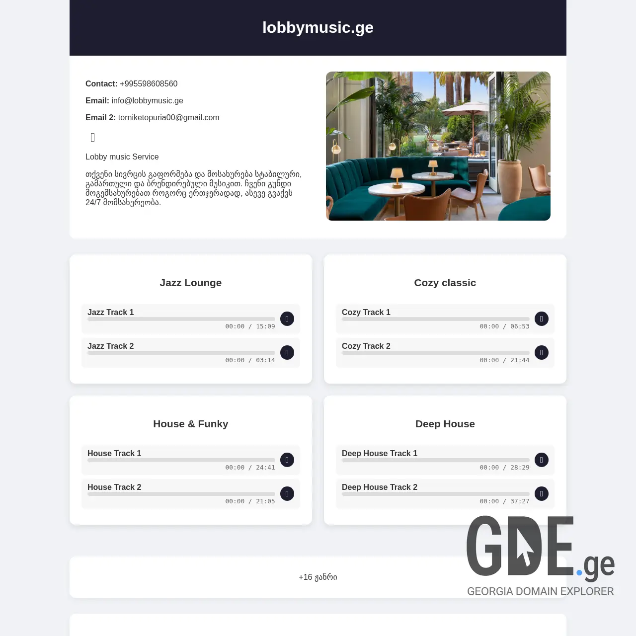 Screenshot of the site lobbymusic.ge at 2025-12-09