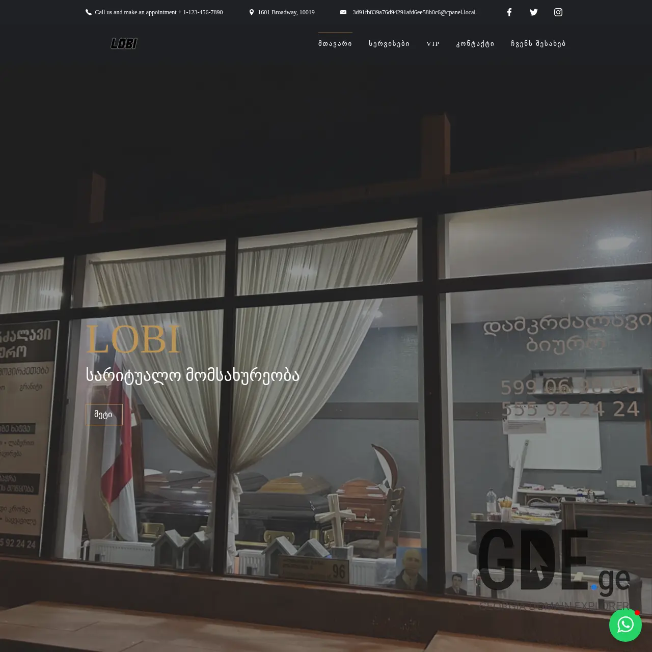 Screenshot of the site lobi.ge at 2025-12-15