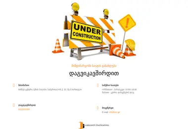 Screenshot of loc.ge