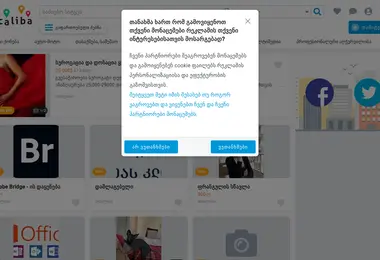 Скриншот localiba.ge