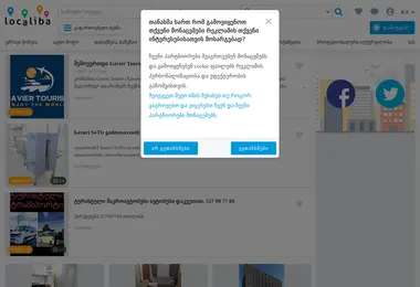 Скриншот localiba.ge
