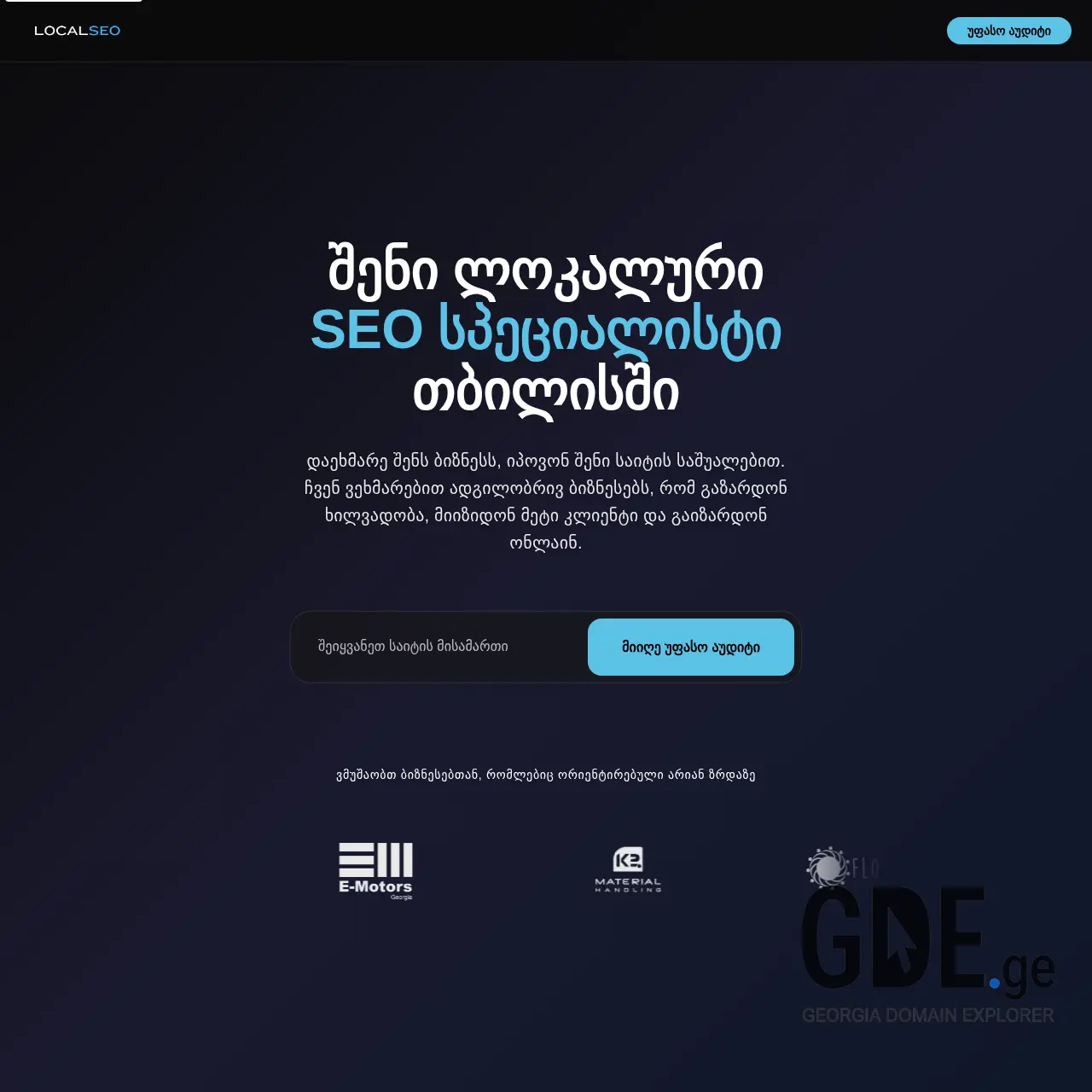 Screenshot of the site localseo.ge at 2025-12-09