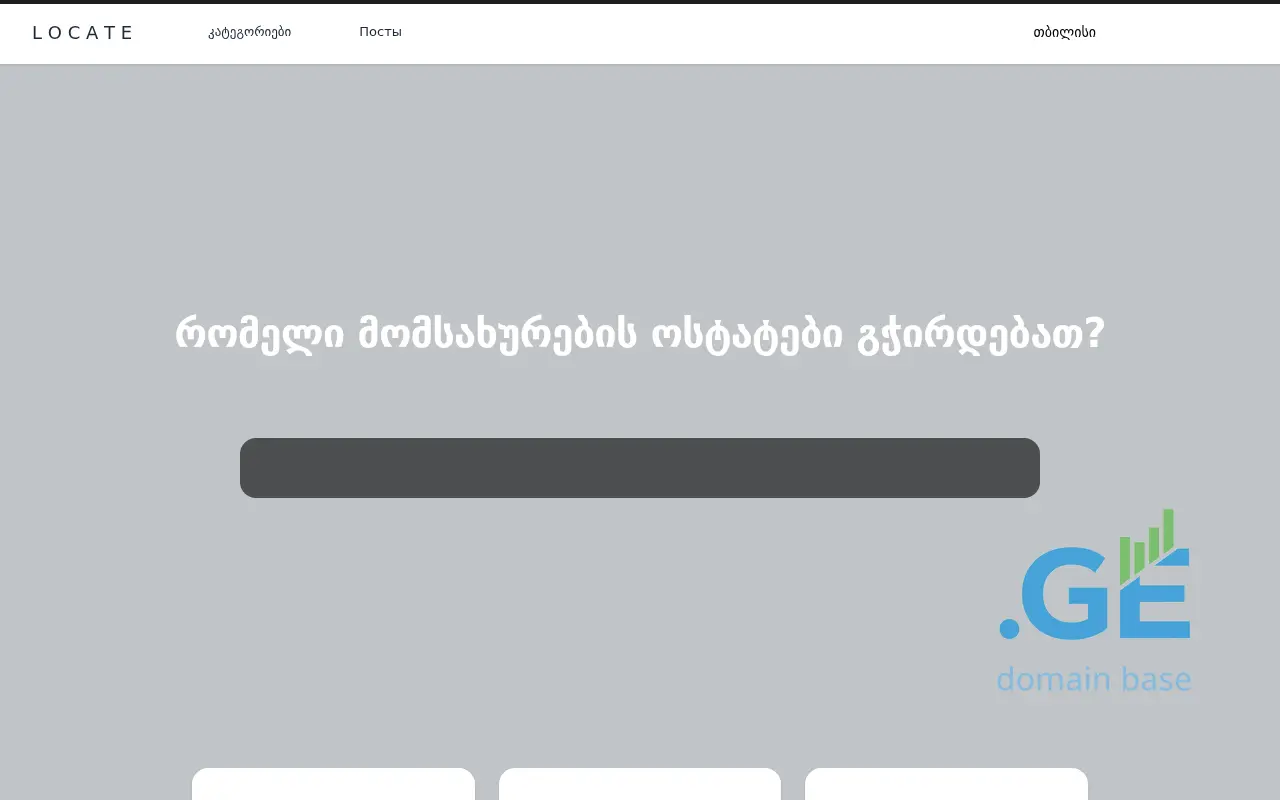 Screenshot of the site locate.ge