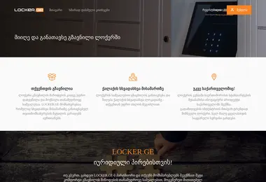 Скриншот locker.ge