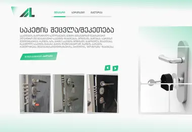 Screenshot of lockmaster.ge