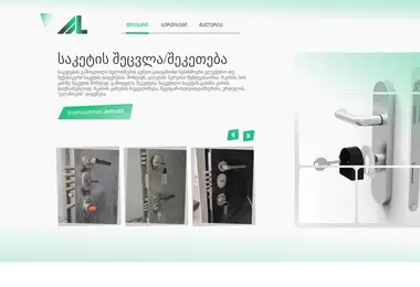 Screenshot of lockmaster.ge