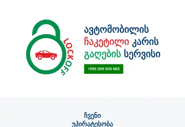 lockoff.ge-ის ეკრანის სურათი