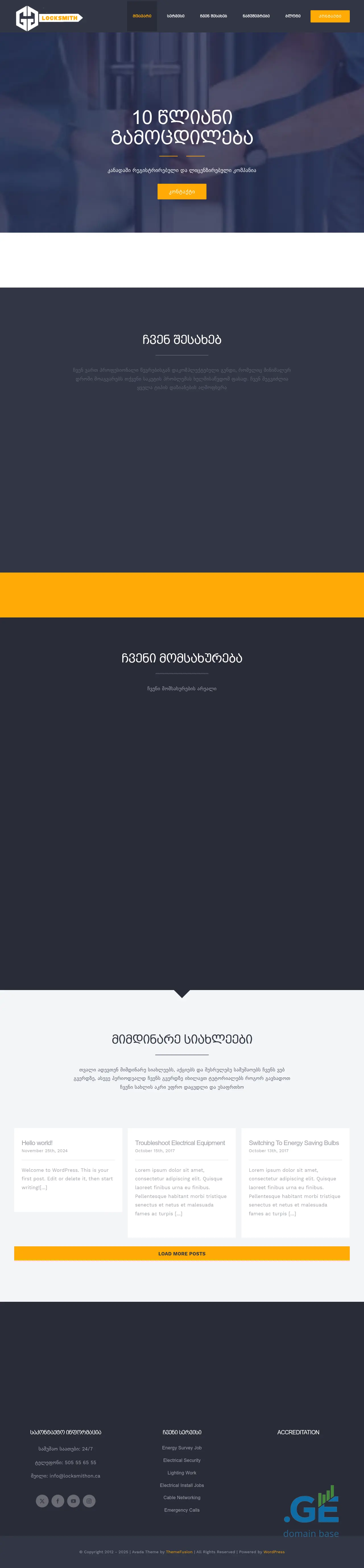 Screenshot of the site locksmithon.ge