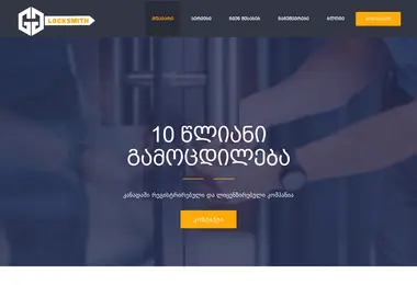 Screenshot of locksmithon.ge