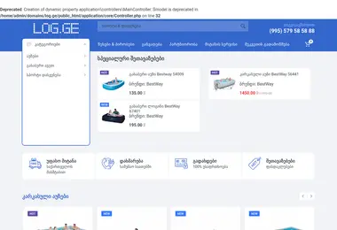 log.ge-ის ეკრანის სურათი