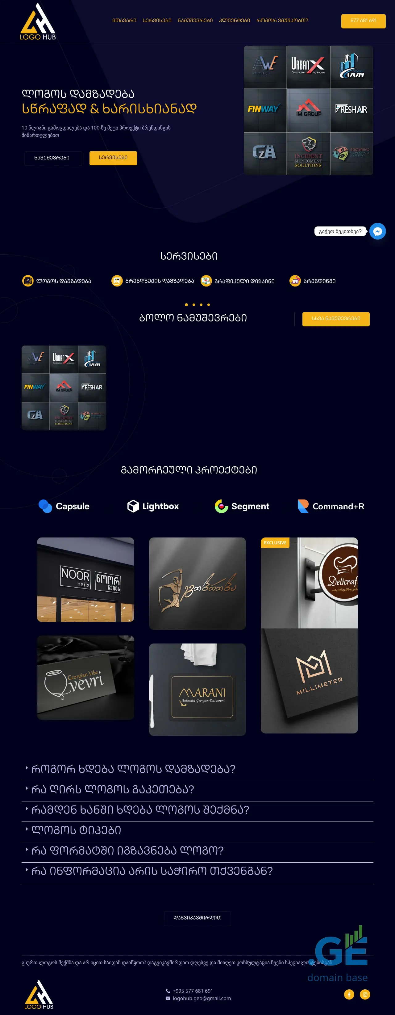 Screenshot of the site logohub.ge