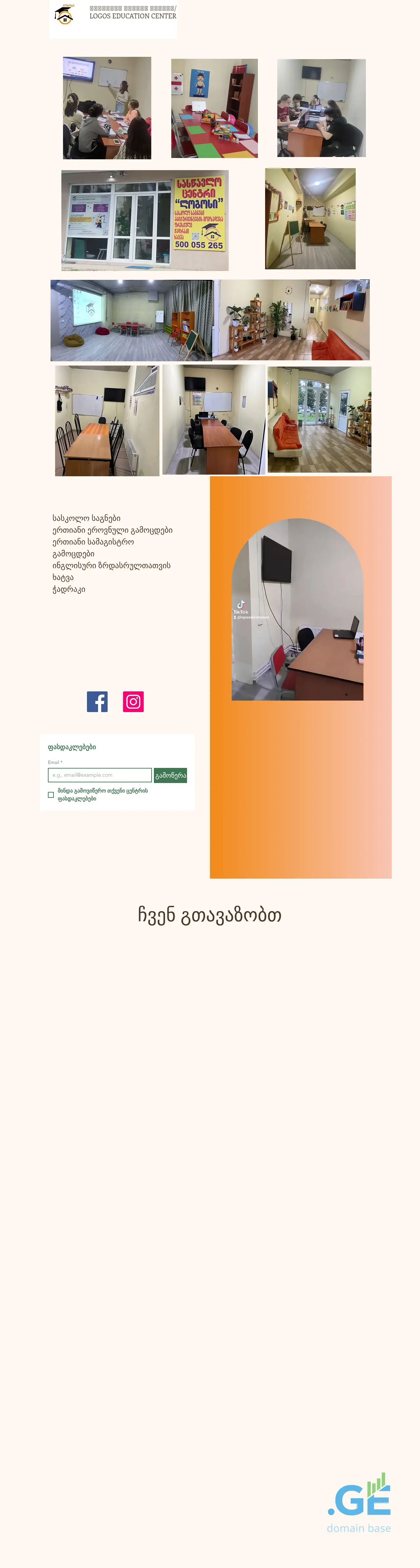 Screenshot of the site logoseducationcenter.ge at 2025-10-09