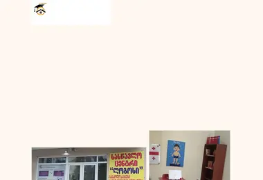 სურათი 09.12.2025-დან