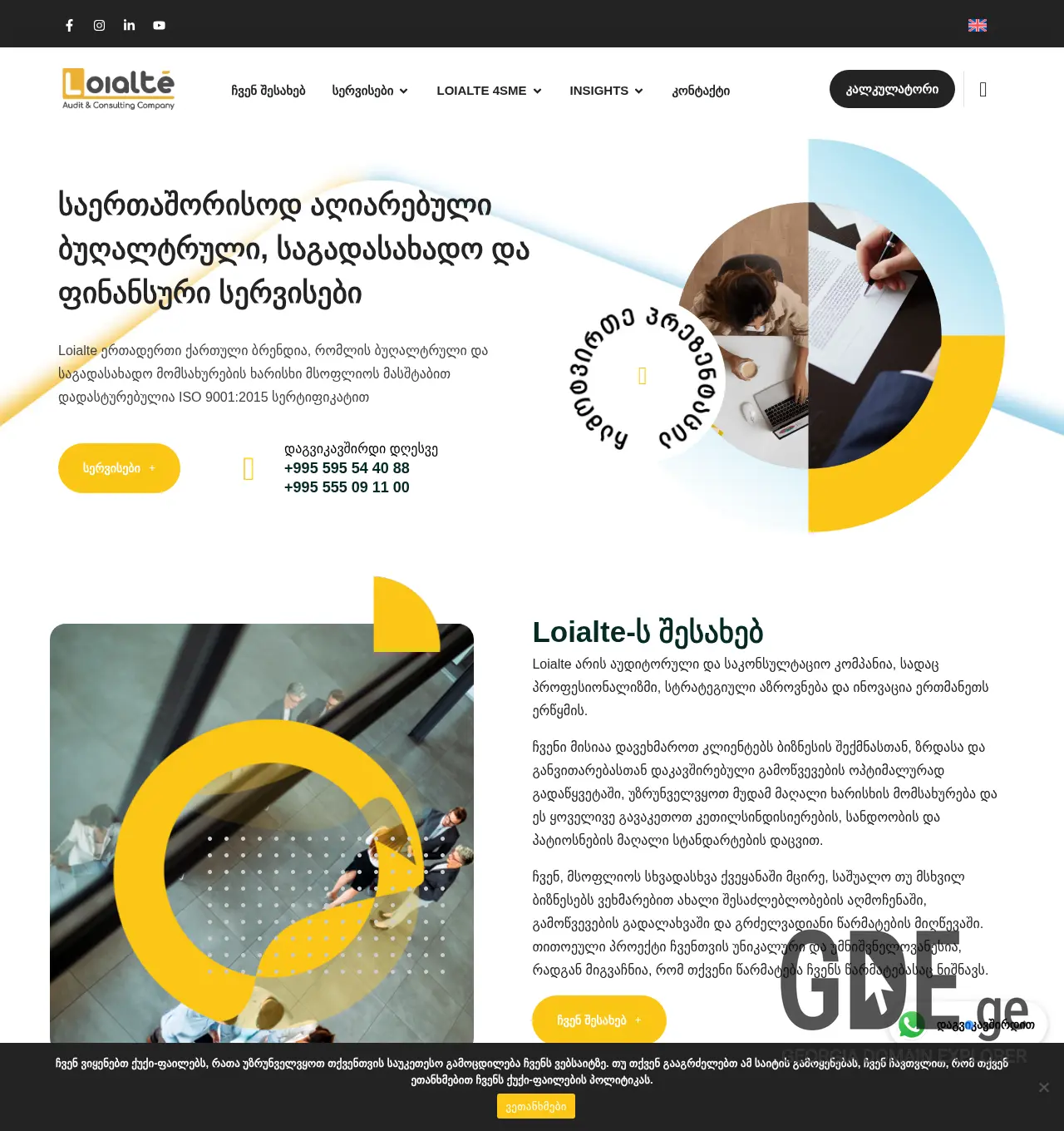 Screenshot of the site loialte.ge at 2025-12-03