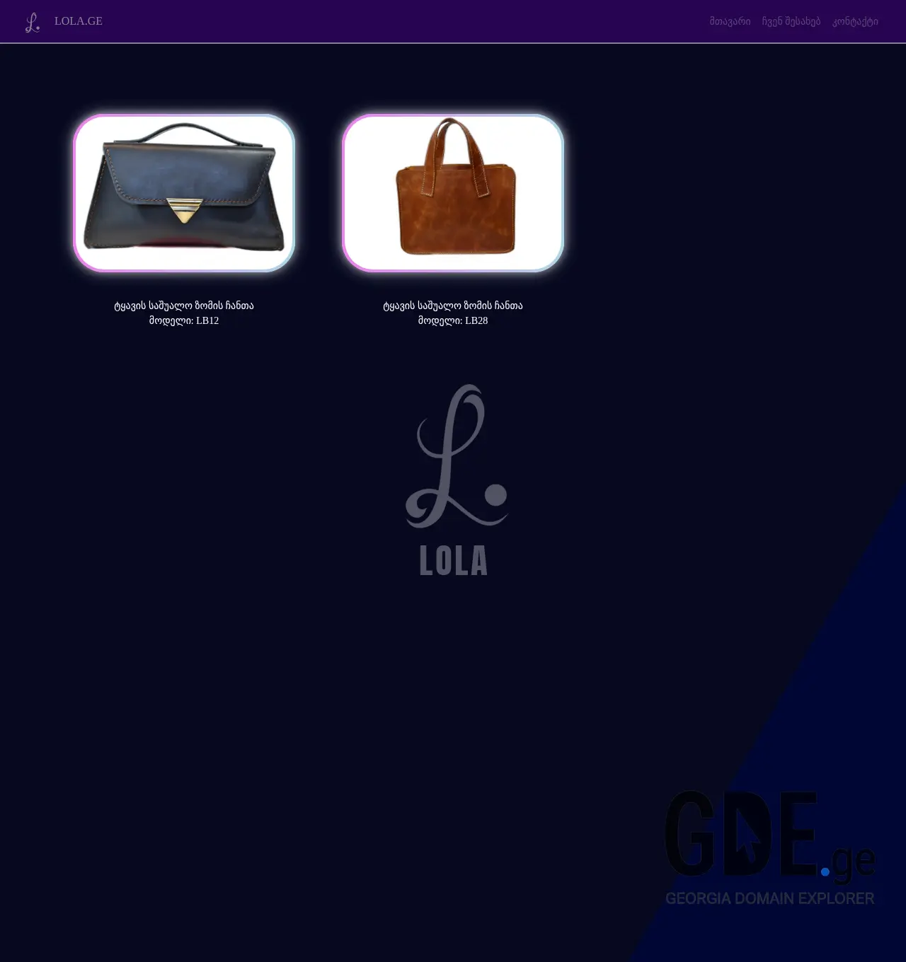 Screenshot of the site lola.ge at 2025-12-03