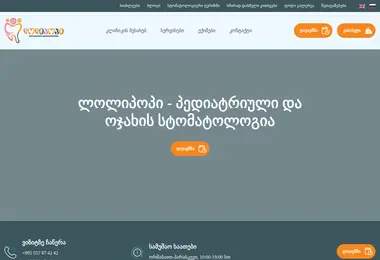 სურათი 06.12.2025-დან