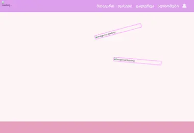 lollipops.ge-ის ეკრანის სურათი