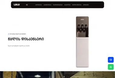 Скриншот lolu.ge