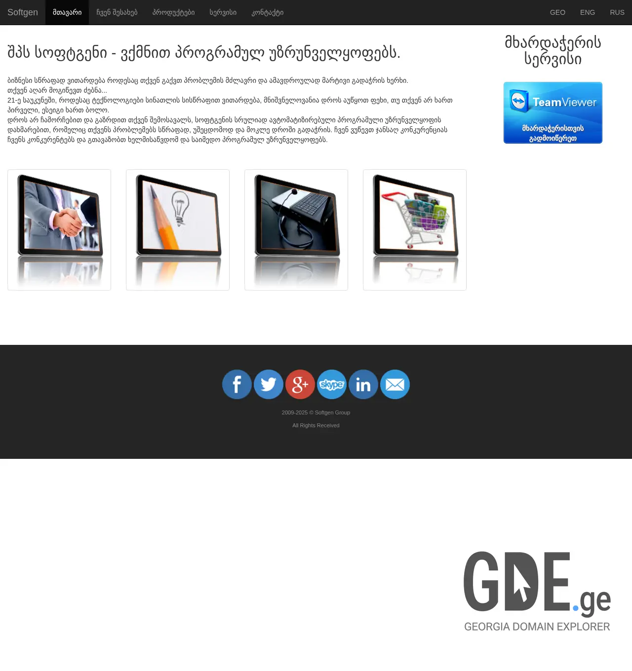 Screenshot of the site lombards.ge at 2025-12-03