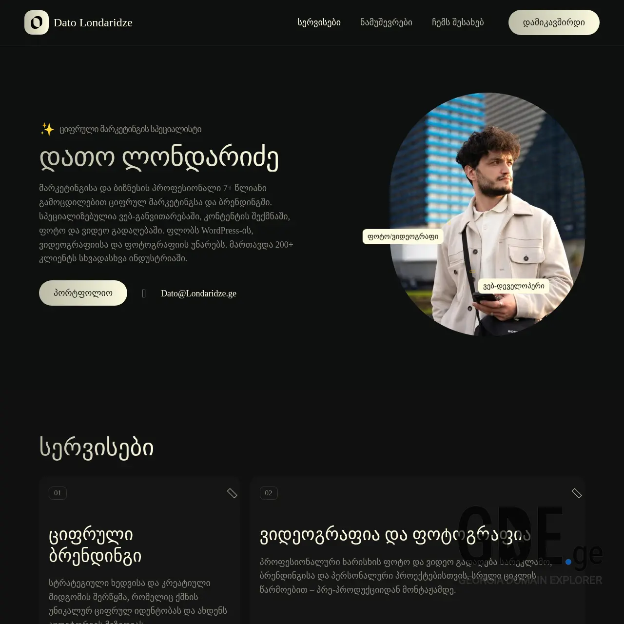 Screenshot of the site londaridze.ge at 2025-12-09